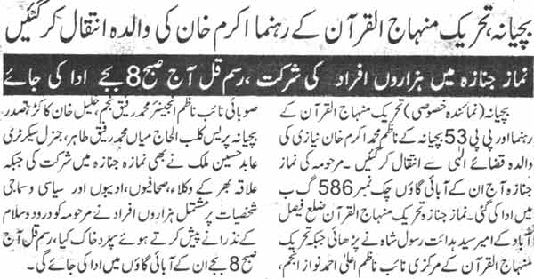 Minhaj-ul-Quran  Print Media Coverage Daily Ausaf Page-10