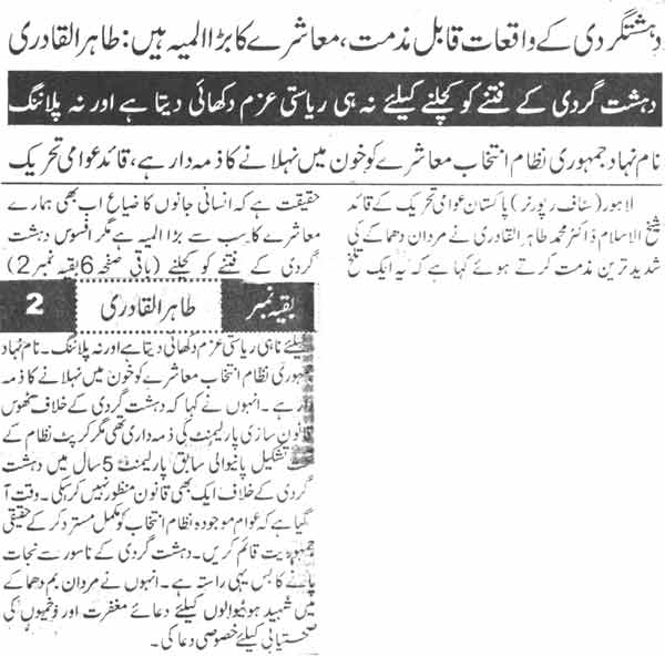 Minhaj-ul-Quran  Print Media Coverage Daily Ausaf Page-3
