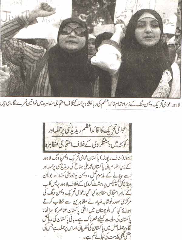 Minhaj-ul-Quran  Print Media Coverage Daily Awaz Page-8