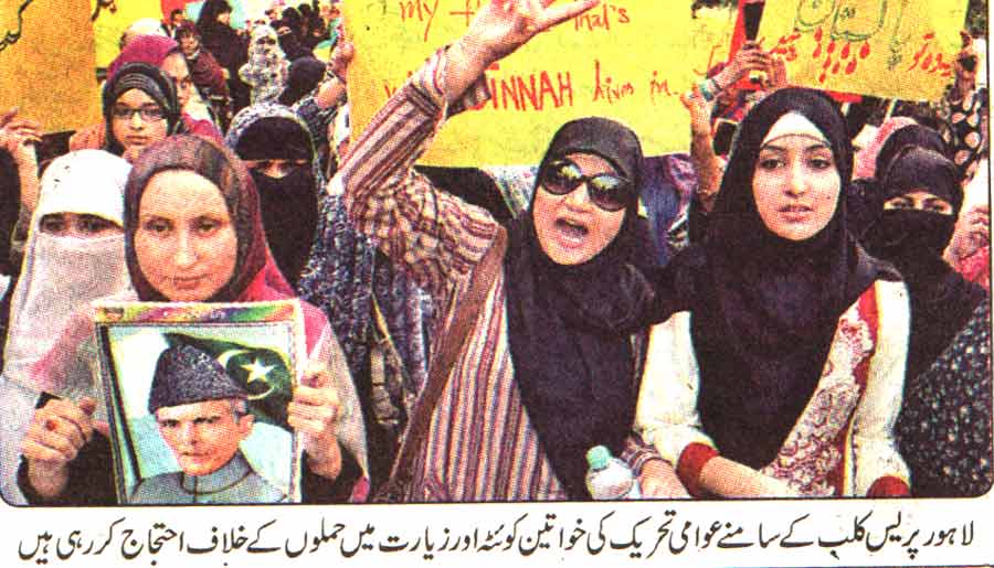 تحریک منہاج القرآن Pakistan Awami Tehreek  Print Media Coverage پرنٹ میڈیا کوریج Daily Nai Baat Page-8