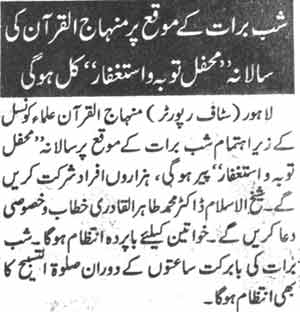 Minhaj-ul-Quran  Print Media Coverage Daily Mashraq-9