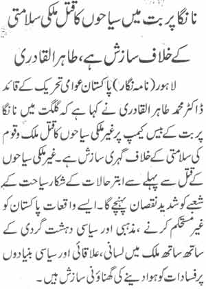تحریک منہاج القرآن Pakistan Awami Tehreek  Print Media Coverage پرنٹ میڈیا کوریج Daily Jehan-e-Pakistan Page-2