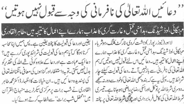 Pakistan Awami Tehreek Print Media CoverageDaily Express Page-2