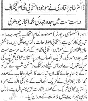 Pakistan Awami Tehreek Print Media CoverageDaily Awaz Page-2