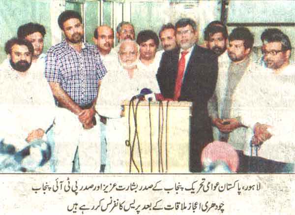 Minhaj-ul-Quran  Print Media CoverageDaily Pakistan Page-8