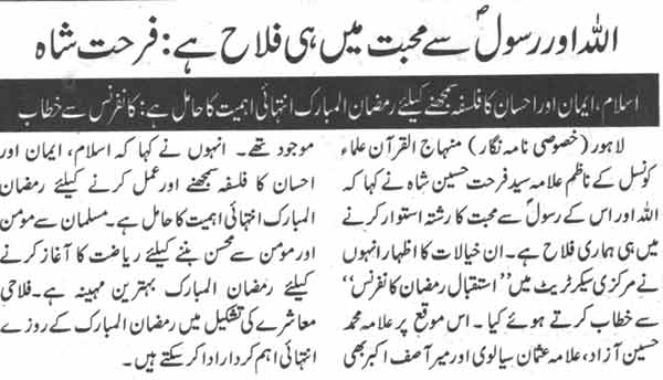 تحریک منہاج القرآن Minhaj-ul-Quran  Print Media Coverage پرنٹ میڈیا کوریج Daily Nawa-i-Waqat Page-9