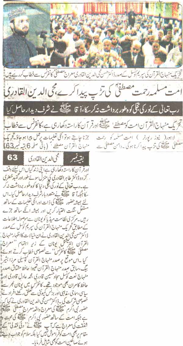 Pakistan Awami Tehreek Print Media CoverageDaily Ausaf Page-2