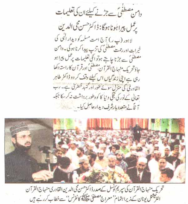تحریک منہاج القرآن Pakistan Awami Tehreek  Print Media Coverage پرنٹ میڈیا کوریج Daily Nawa-i-Waqat Page-2