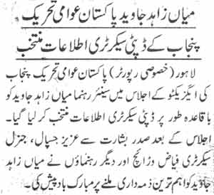 Minhaj-ul-Quran  Print Media CoverageDaily Jang Page-6