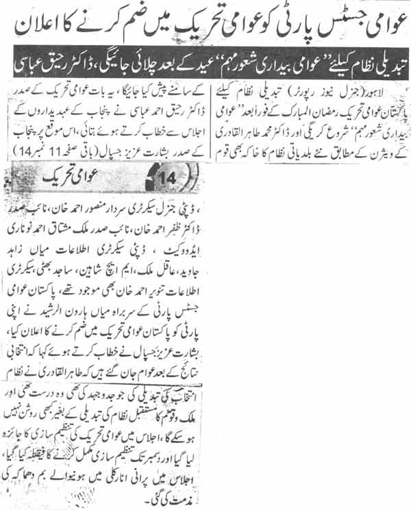 Pakistan Awami Tehreek Print Media CoverageDaily Express Page-6