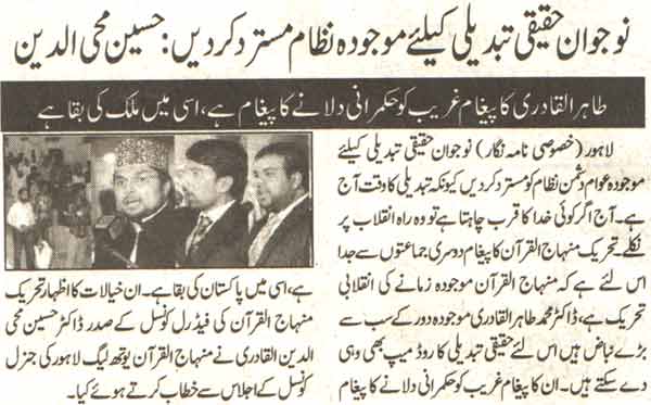 تحریک منہاج القرآن Pakistan Awami Tehreek  Print Media Coverage پرنٹ میڈیا کوریج Daily Nawa-i-Waqat Page-6