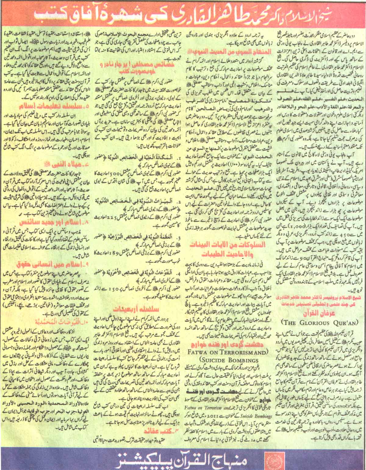 تحریک منہاج القرآن Pakistan Awami Tehreek  Print Media Coverage پرنٹ میڈیا کوریج Daily Nawa-i-waqat
