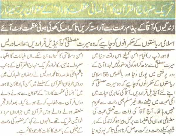 Pakistan Awami Tehreek Print Media CoverageDaily Nawa-i-waqat Page-9