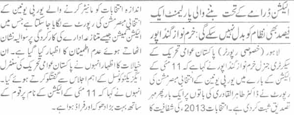 Pakistan Awami Tehreek Print Media CoverageDaily Jang Page-16