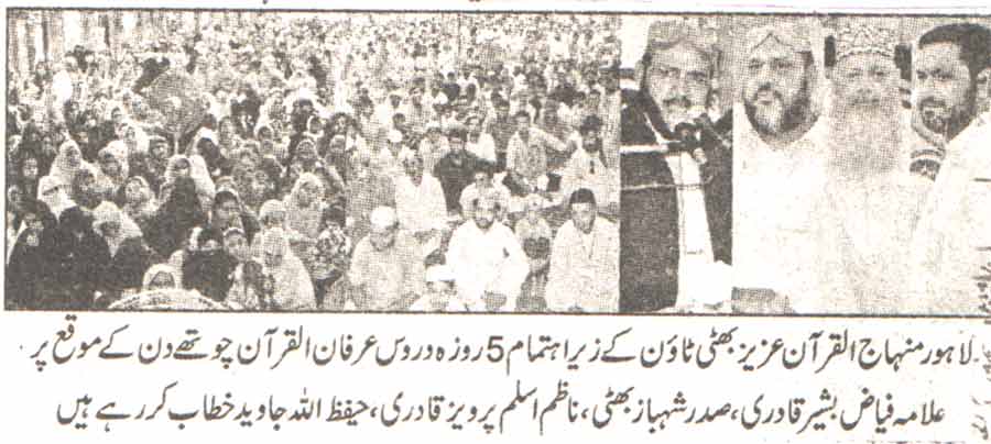 Pakistan Awami Tehreek Print Media CoverageDaily Jang Page-6