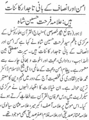 تحریک منہاج القرآن Pakistan Awami Tehreek  Print Media Coverage پرنٹ میڈیا کوریج Daily Jinnah Page-6