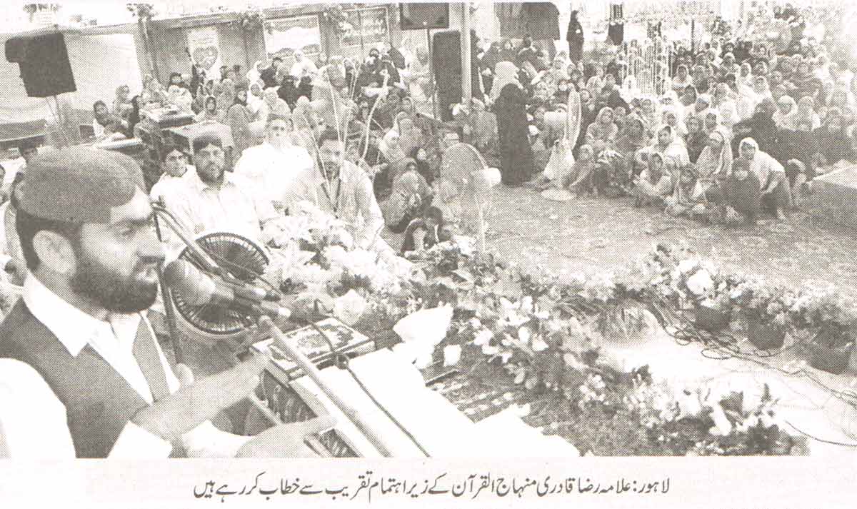 Minhaj-ul-Quran  Print Media CoverageDaily Jehan -e-Pakisatn Page-3
