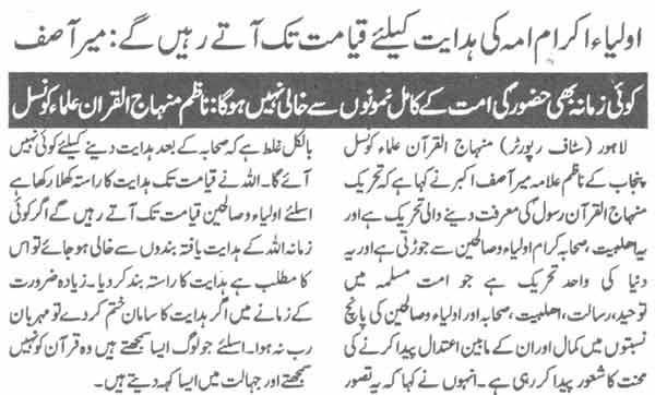 Pakistan Awami Tehreek Print Media CoverageDaily Al sharaq Page-2