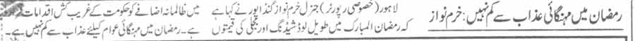 Pakistan Awami Tehreek Print Media CoverageDaily Jang Page-9