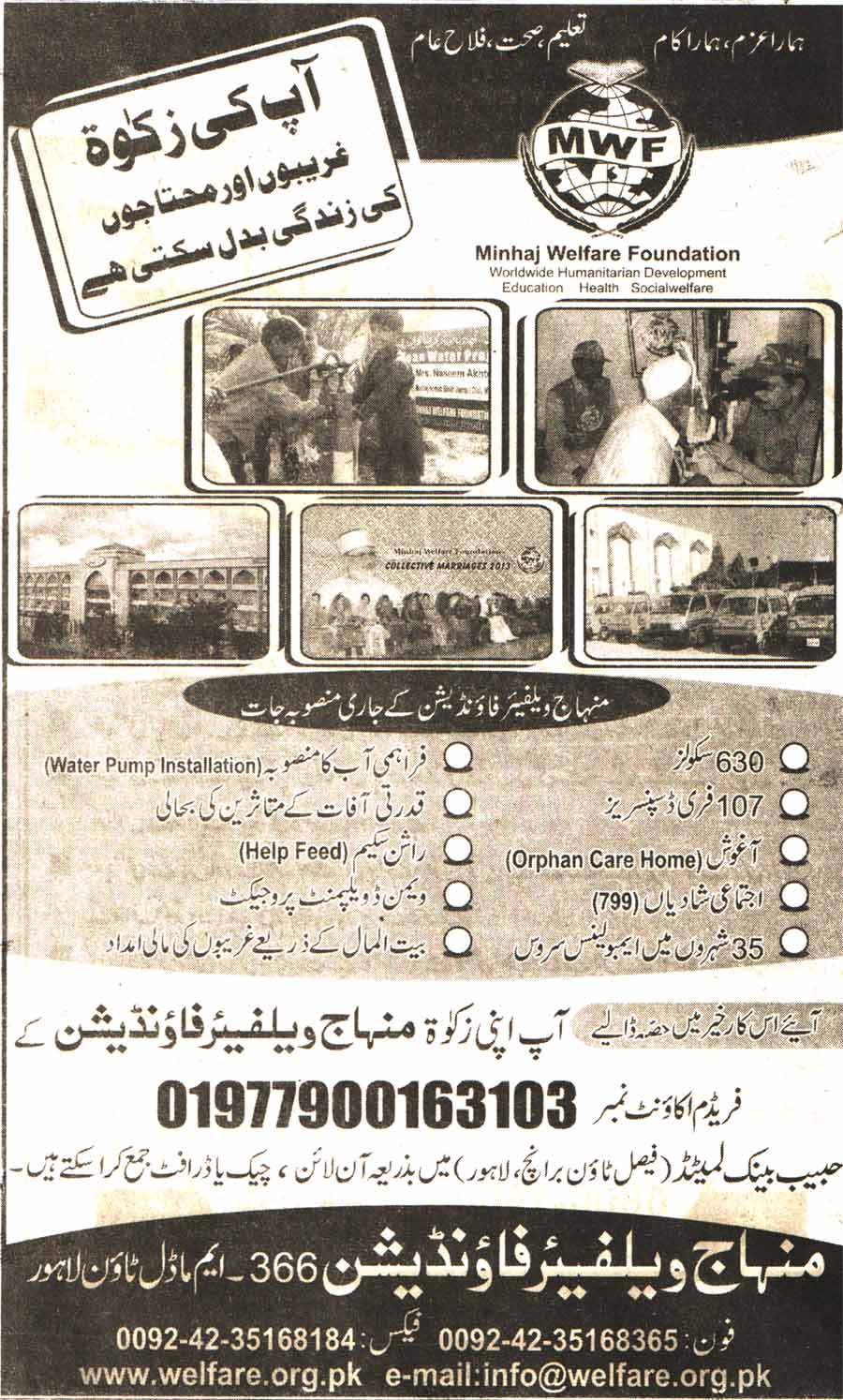Minhaj-ul-Quran  Print Media CoverageDaily Jang-2