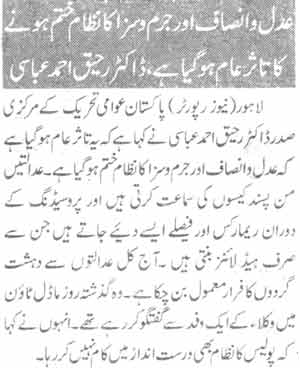 تحریک منہاج القرآن Pakistan Awami Tehreek  Print Media Coverage پرنٹ میڈیا کوریج Daily Express Page-9