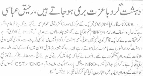Pakistan Awami Tehreek Print Media CoverageDaily Jehan Pak Page-2
