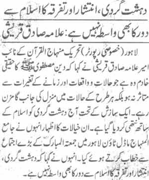تحریک منہاج القرآن Minhaj-ul-Quran  Print Media Coverage پرنٹ میڈیا کوریج Daily Jang page-22