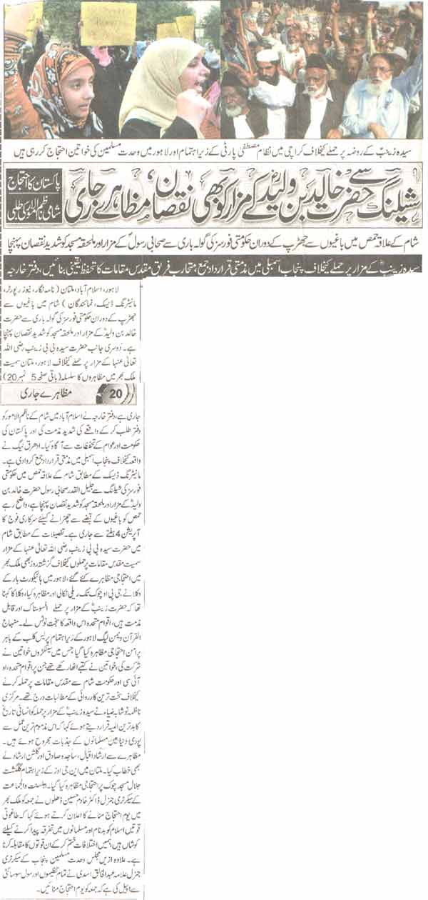 Minhaj-ul-Quran  Print Media CoverageDaily Express Page-1