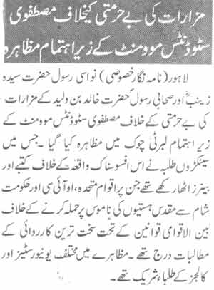 تحریک منہاج القرآن Minhaj-ul-Quran  Print Media Coverage پرنٹ میڈیا کوریج Daily Express Page-2