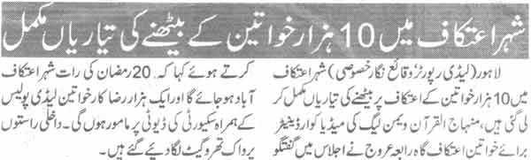 تحریک منہاج القرآن Minhaj-ul-Quran  Print Media Coverage پرنٹ میڈیا کوریج Daily Nai Baat Page-2