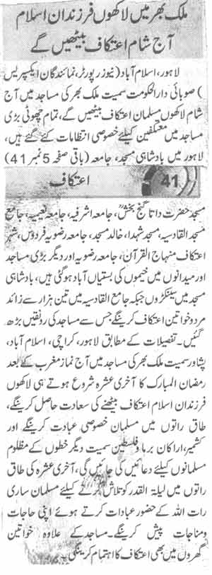 تحریک منہاج القرآن Pakistan Awami Tehreek  Print Media Coverage پرنٹ میڈیا کوریج Daily Express Page-8