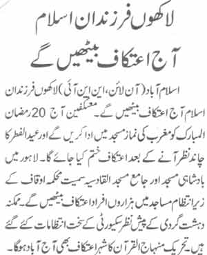 تحریک منہاج القرآن Pakistan Awami Tehreek  Print Media Coverage پرنٹ میڈیا کوریج Daily Waqat Page-1