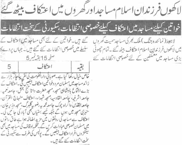تحریک منہاج القرآن Minhaj-ul-Quran  Print Media Coverage پرنٹ میڈیا کوریج Daily Jang Page-2