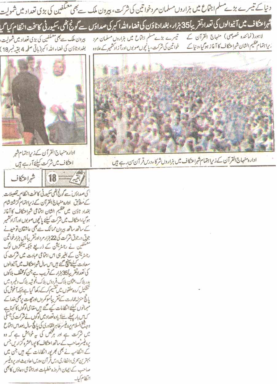 Minhaj-ul-Quran  Print Media CoverageDaily Jinnah Page-8