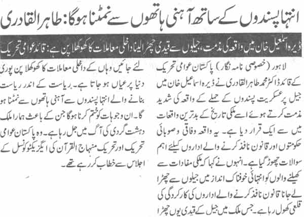 تحریک منہاج القرآن Pakistan Awami Tehreek  Print Media Coverage پرنٹ میڈیا کوریج Daily Nawa-i-waqat Page-2