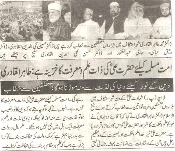 تحریک منہاج القرآن Pakistan Awami Tehreek  Print Media Coverage پرنٹ میڈیا کوریج Daily Nawa-i-waqat Page-6