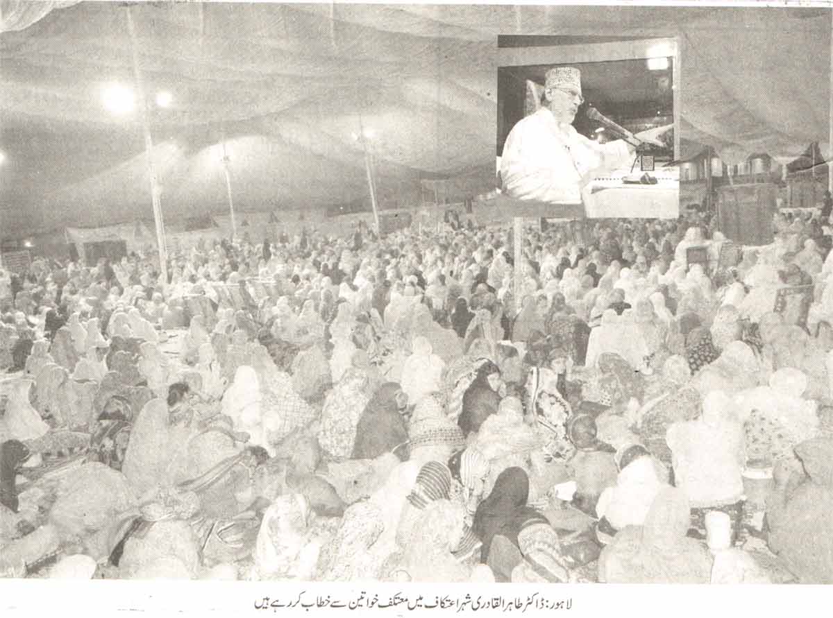 تحریک منہاج القرآن Minhaj-ul-Quran  Print Media Coverage پرنٹ میڈیا کوریج Daily Jehan-e-Pakisttan Page-3