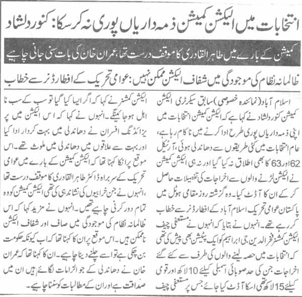 تحریک منہاج القرآن Minhaj-ul-Quran  Print Media Coverage پرنٹ میڈیا کوریج Daily Nai Baat Page-6