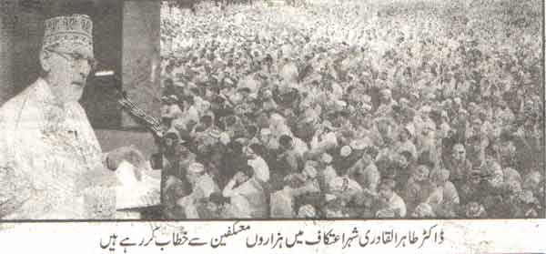 تحریک منہاج القرآن Minhaj-ul-Quran  Print Media Coverage پرنٹ میڈیا کوریج Daily Awaz Page-2