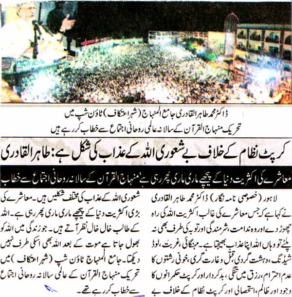 تحریک منہاج القرآن Minhaj-ul-Quran  Print Media Coverage پرنٹ میڈیا کوریج Daily Nawa-i-waqat Page-2
