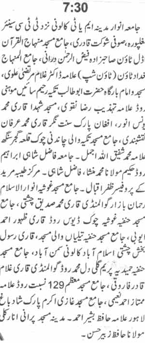 تحریک منہاج القرآن Pakistan Awami Tehreek  Print Media Coverage پرنٹ میڈیا کوریج Daily Nawa-i-waqat Page-9