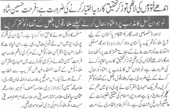 تحریک منہاج القرآن Pakistan Awami Tehreek  Print Media Coverage پرنٹ میڈیا کوریج Daily Nawa-i-Waqat Page-6