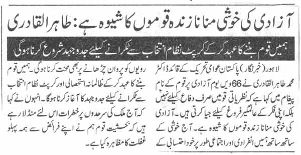 تحریک منہاج القرآن Pakistan Awami Tehreek  Print Media Coverage پرنٹ میڈیا کوریج Daily Nai Baat Page-4