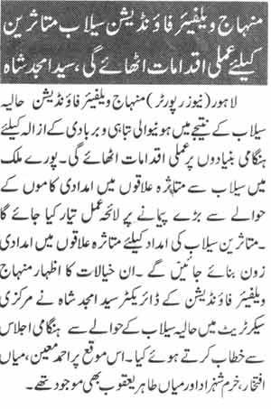 Minhaj-ul-Quran  Print Media CoverageDaily Express Page-19