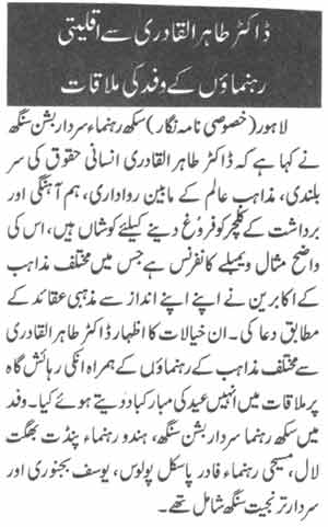 تحریک منہاج القرآن Minhaj-ul-Quran  Print Media Coverage پرنٹ میڈیا کوریج Daily Nawa i Waqt Page: 9