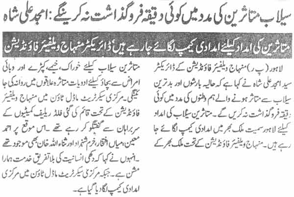Minhaj-ul-Quran  Print Media CoverageDaily Al sharaq Page-2