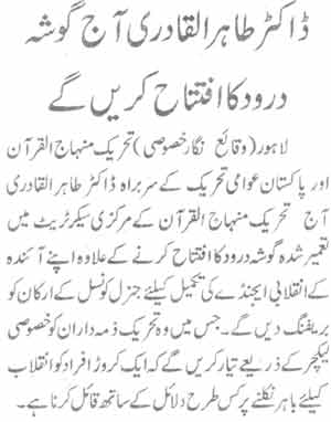 Minhaj-ul-Quran  Print Media CoverageDaily Waqat Page-2