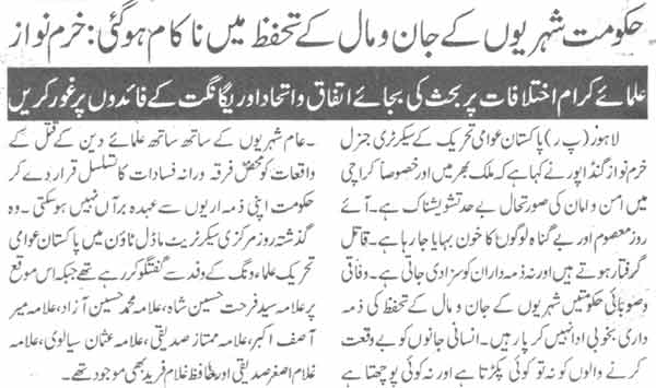 تحریک منہاج القرآن Minhaj-ul-Quran  Print Media Coverage پرنٹ میڈیا کوریج Daily Ausaf Page-10