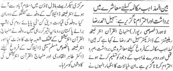 Minhaj-ul-Quran  Print Media CoverageDaily Jang Page-9