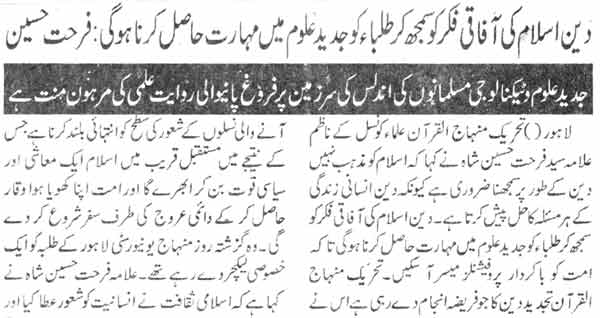 Pakistan Awami Tehreek Print Media CoverageDaily Jinnah Page-2